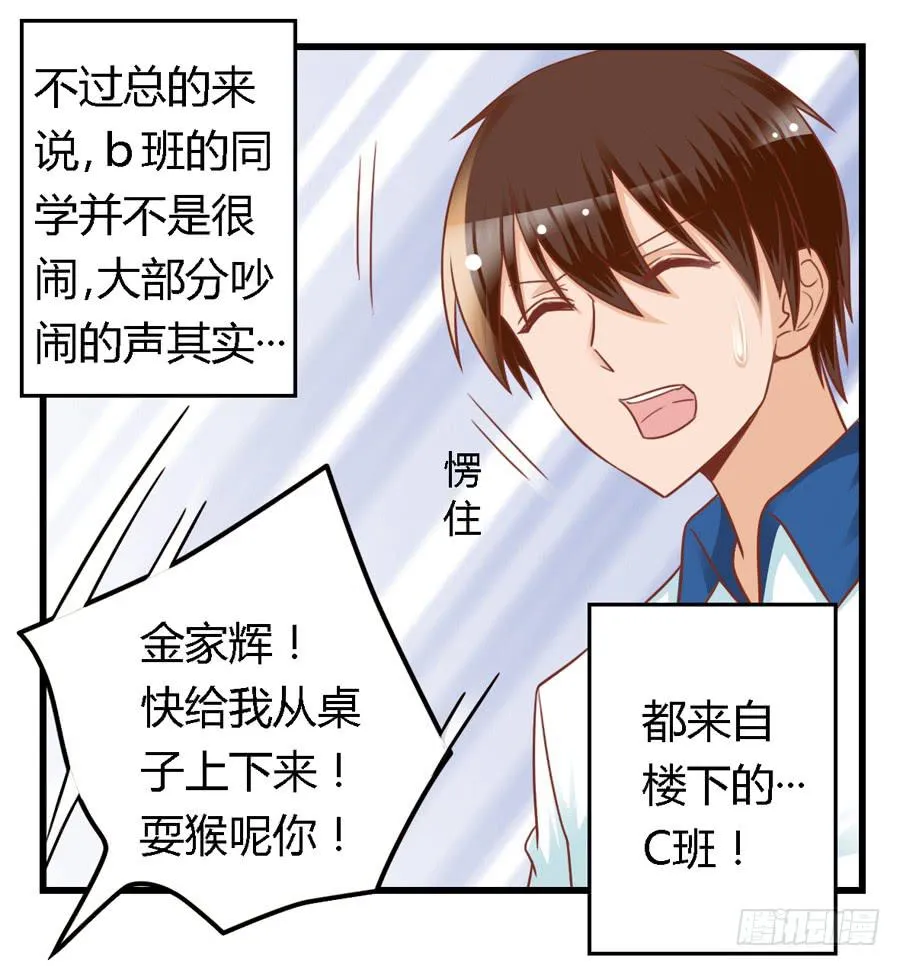 第七十九话 第5页