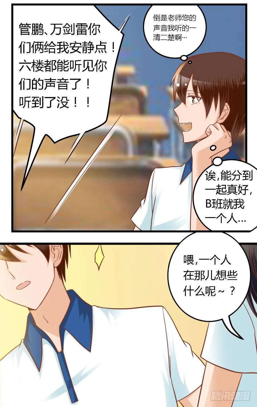 第七十九话 第6页