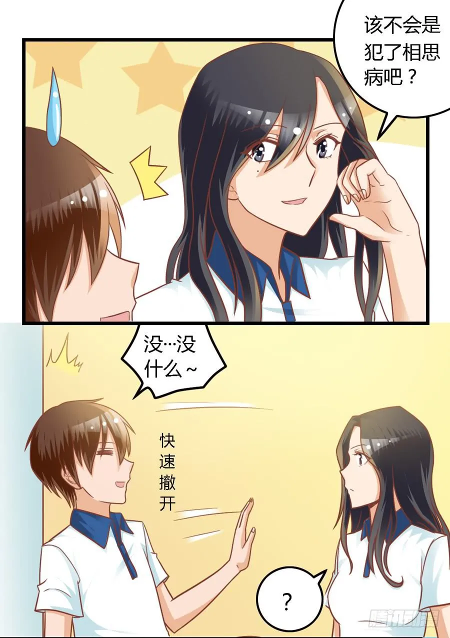 第七十九话 第7页