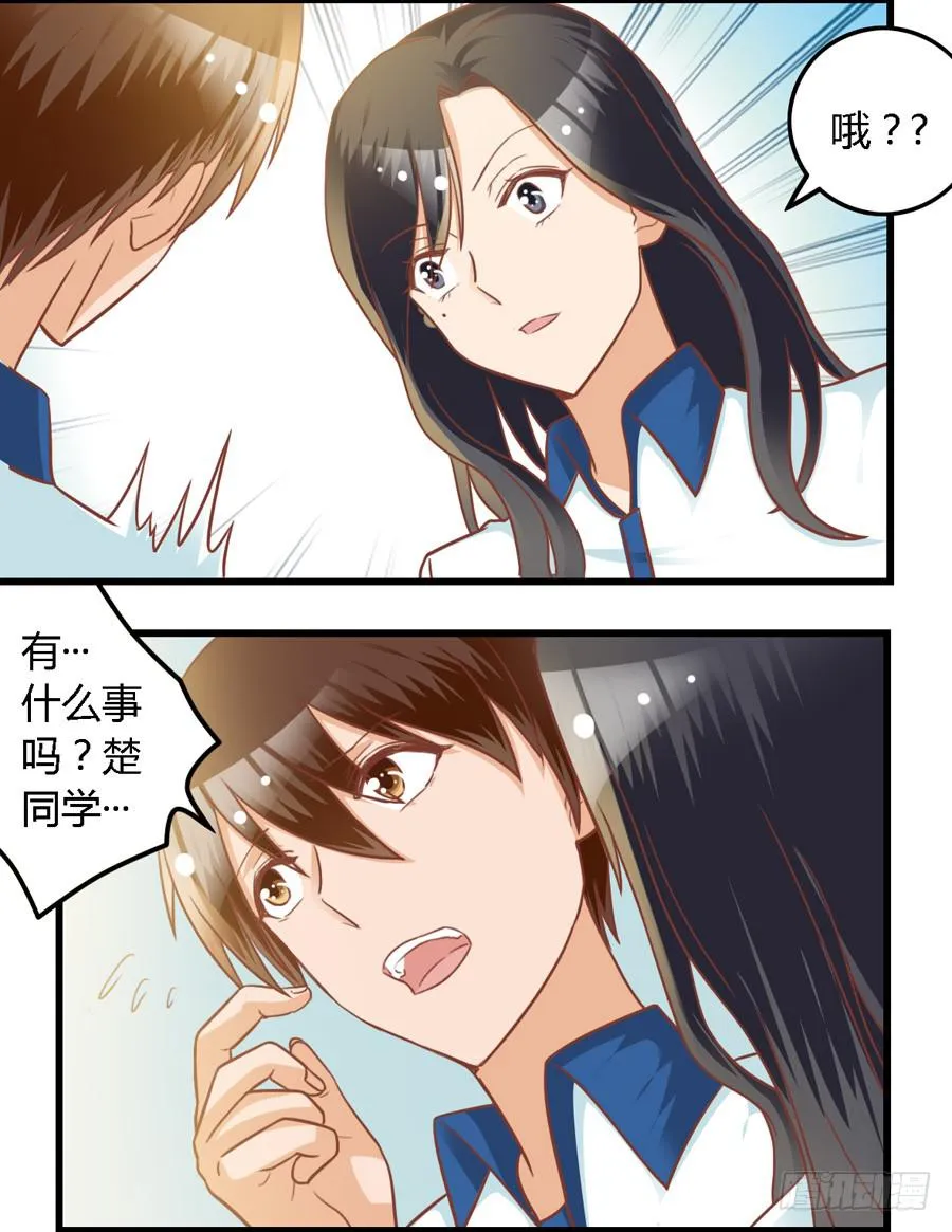 第七十九话 第8页
