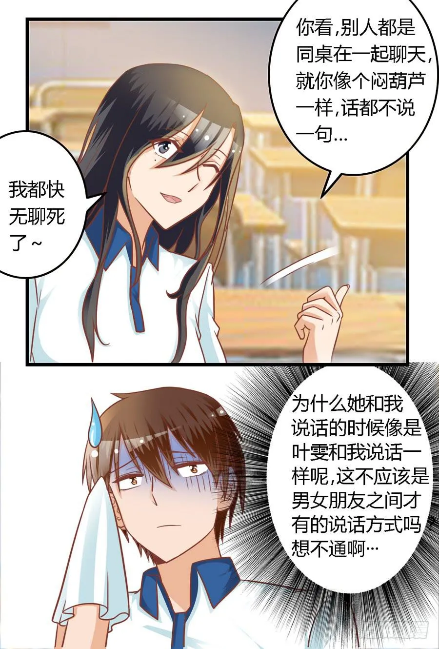 第七十九话 第9页