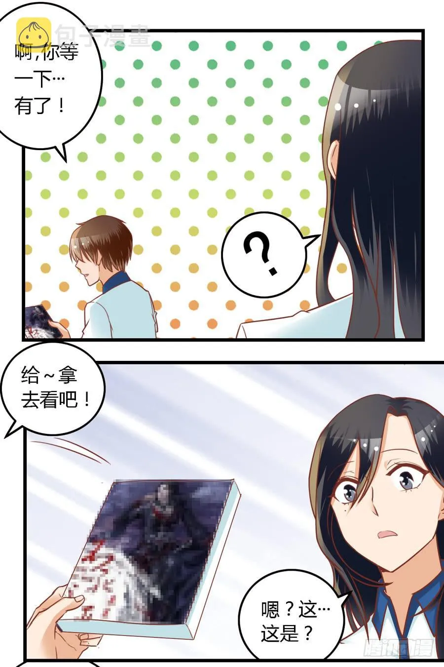 第七十九话 第10页