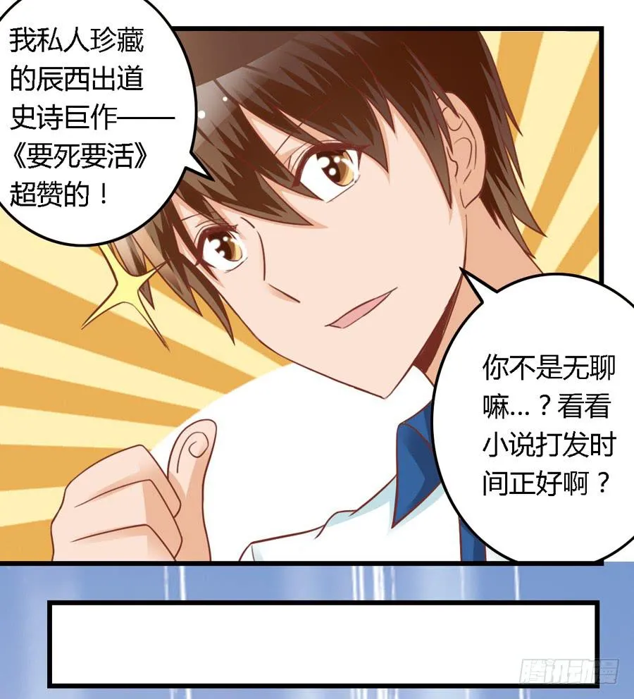 第七十九话 第11页