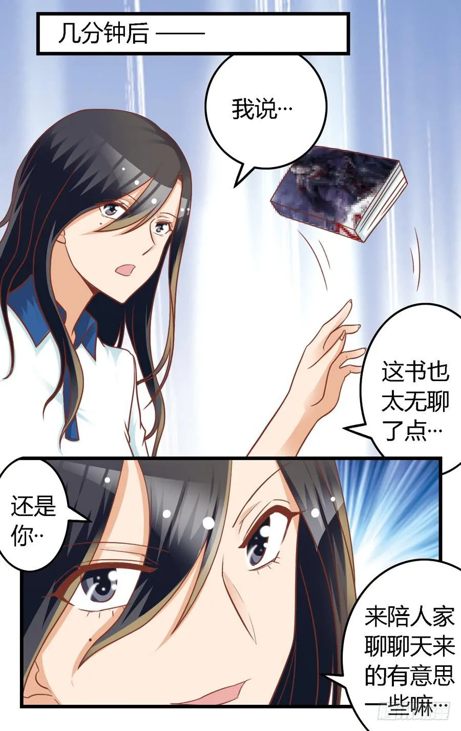 第七十九话 第12页