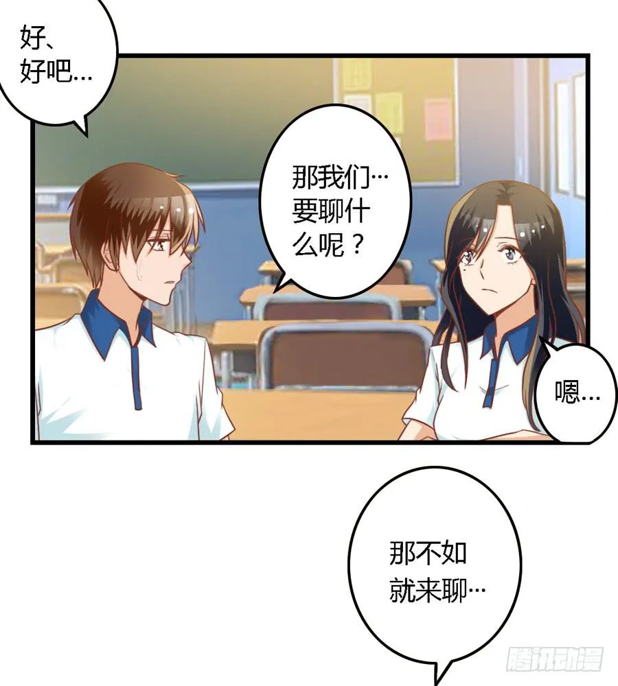 第七十九话 第13页