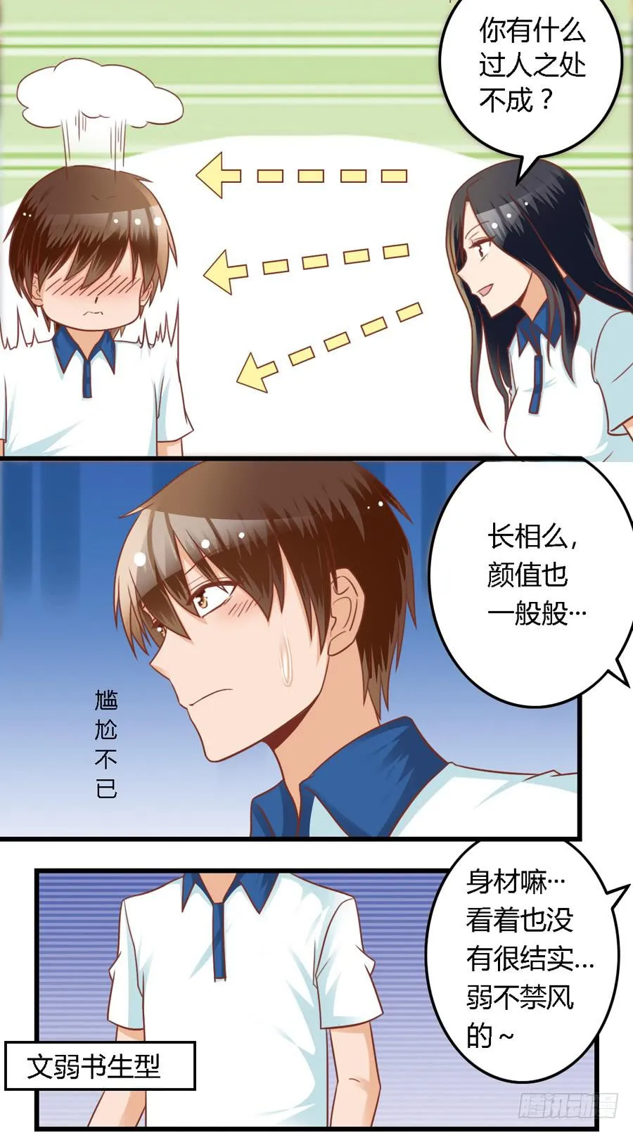 第七十九话 第15页