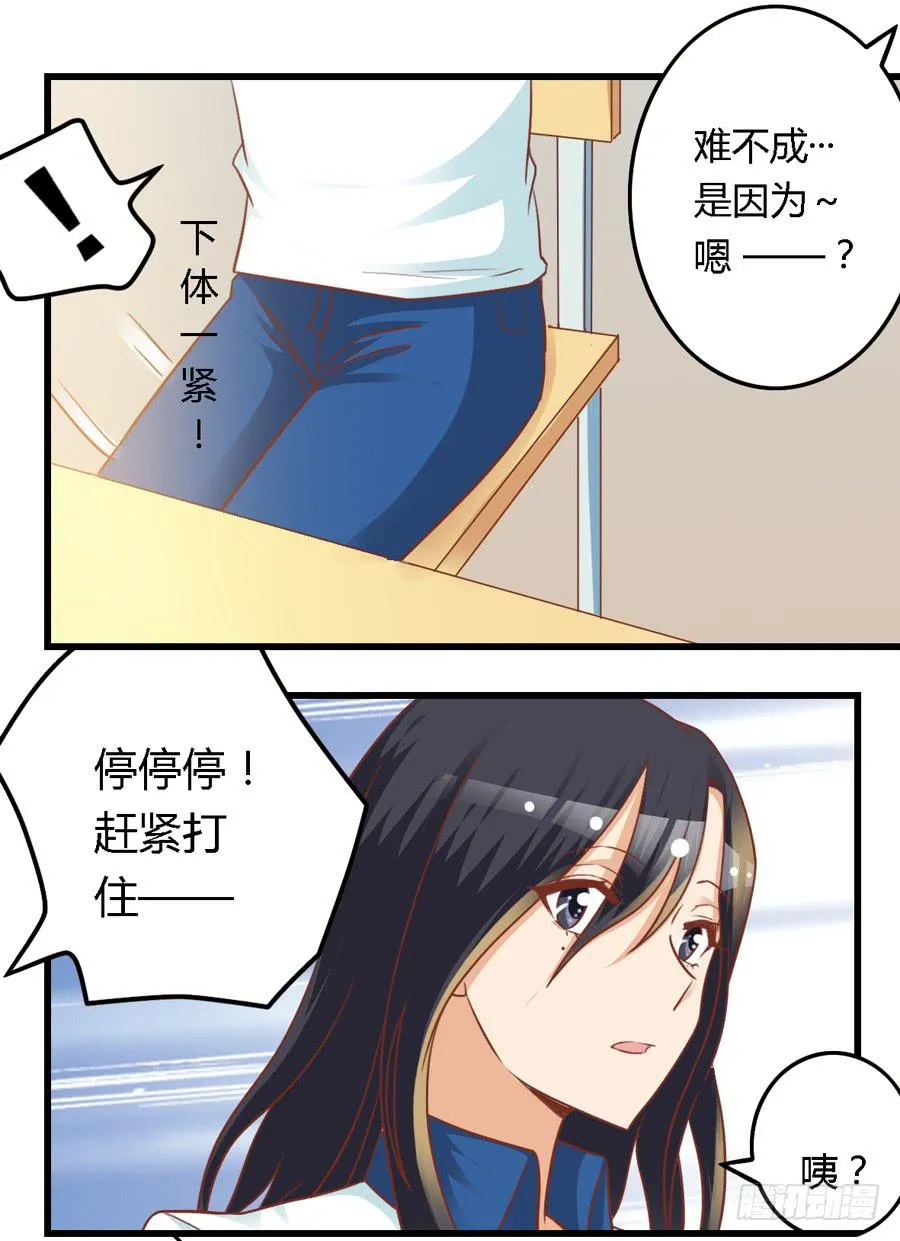 第七十九话 第16页