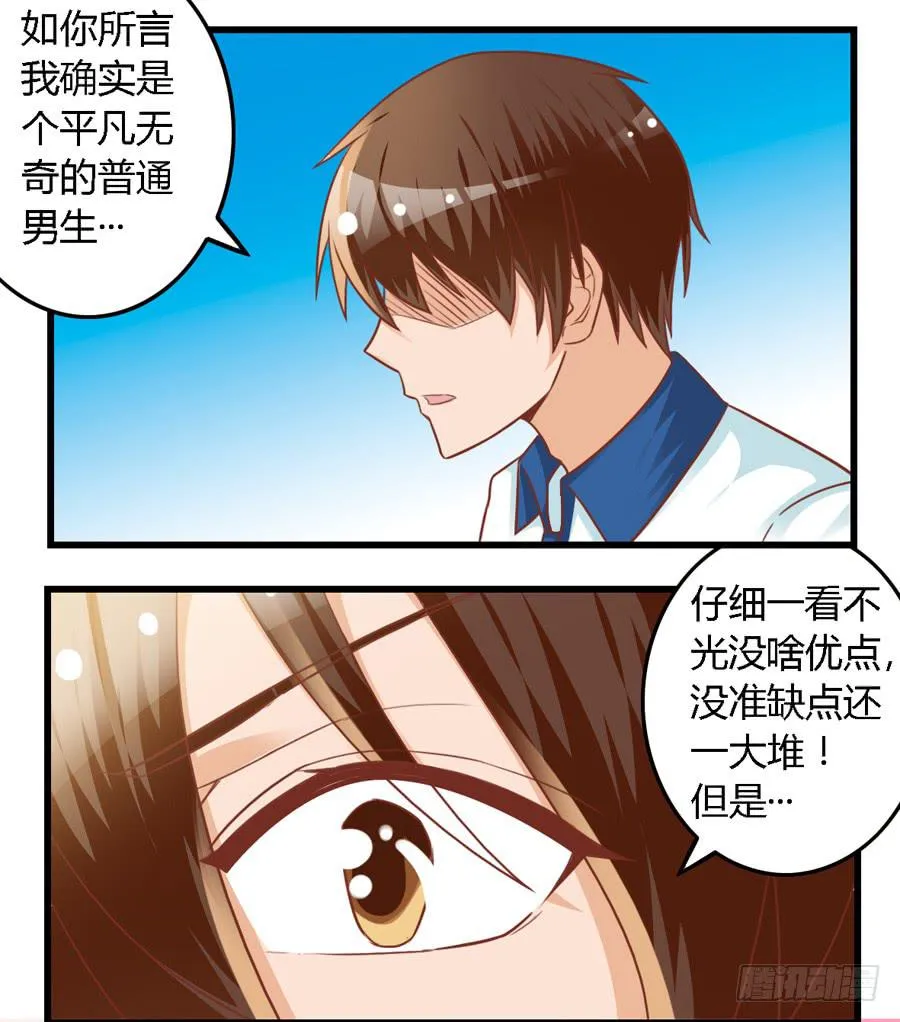 第七十九话 第17页