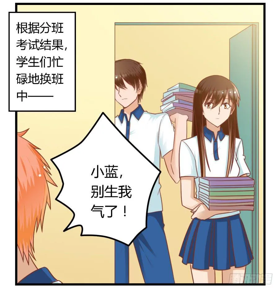 第七十八话 第2页