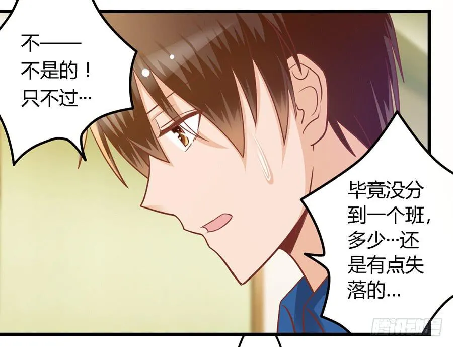 第七十八话 第7页