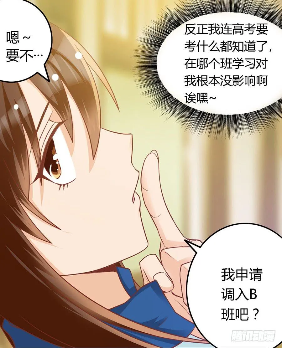第七十八话 第9页