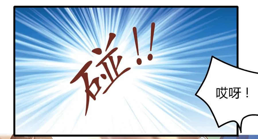 第七十八话 第14页