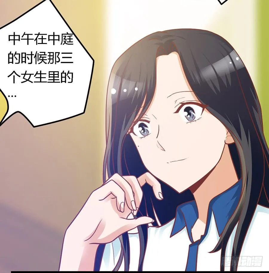 第七十八话 第20页