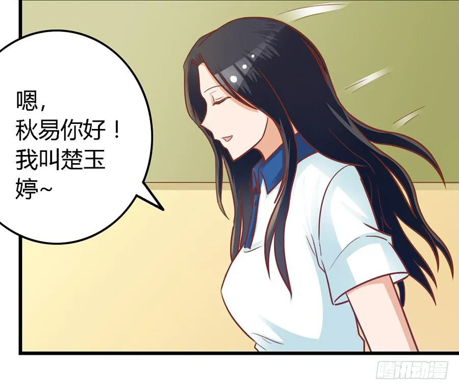 第七十八话 第21页