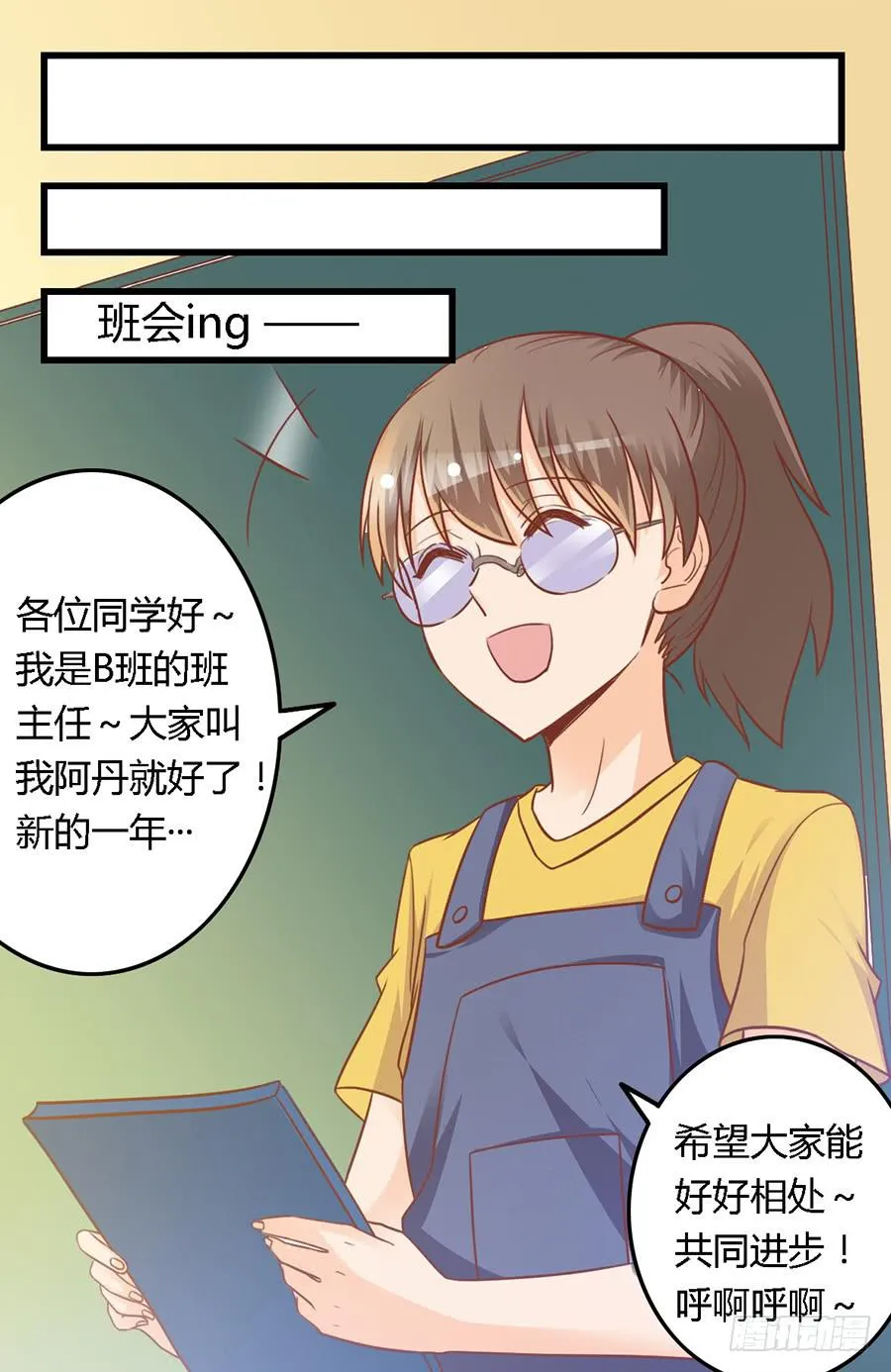 第七十八话 第22页