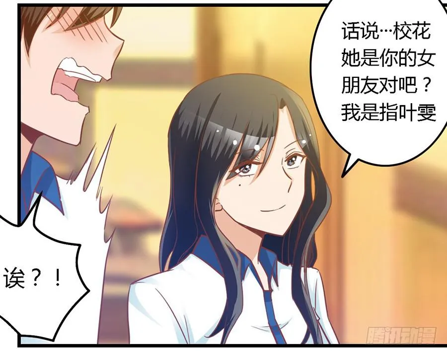第七十八话 第24页