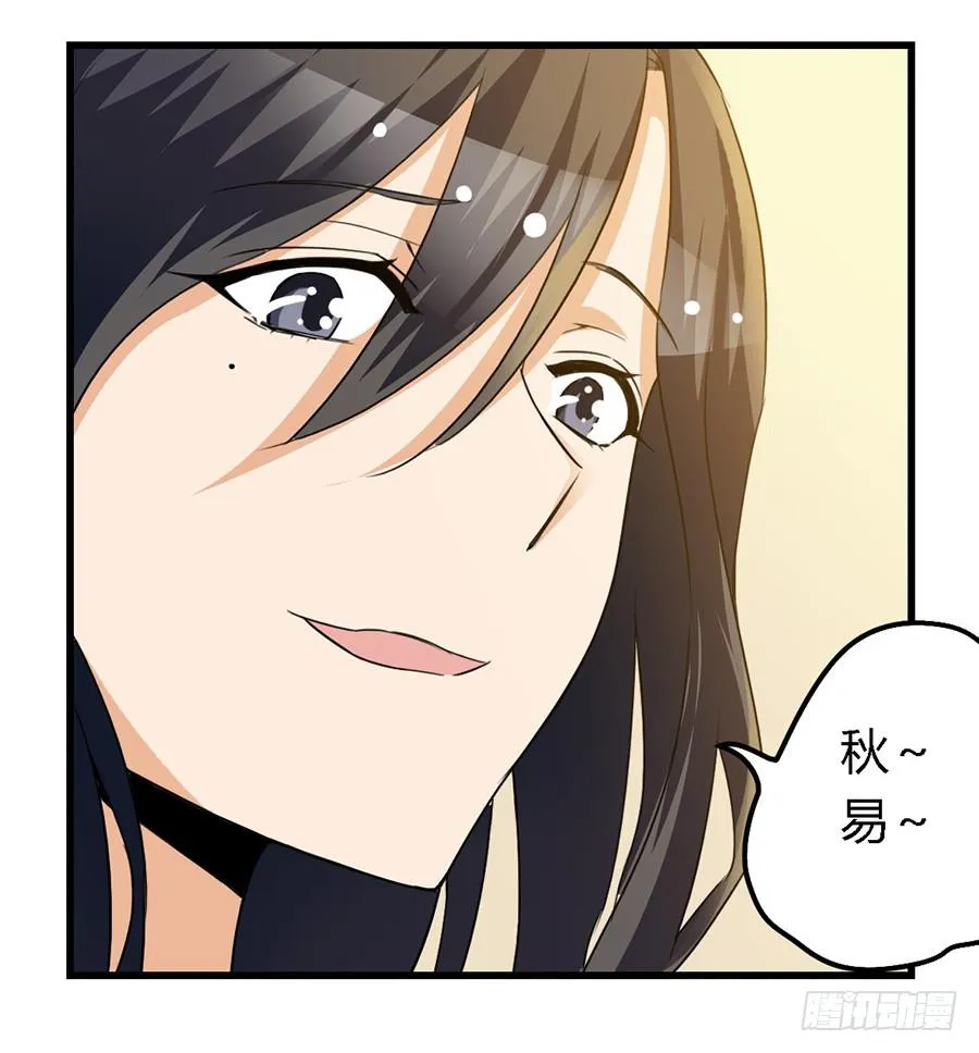 第七十八话 第27页