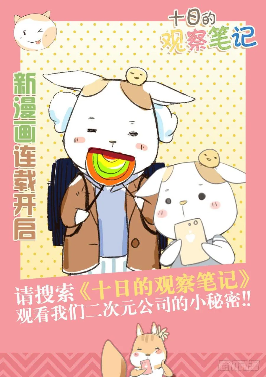 第七十八话 第28页