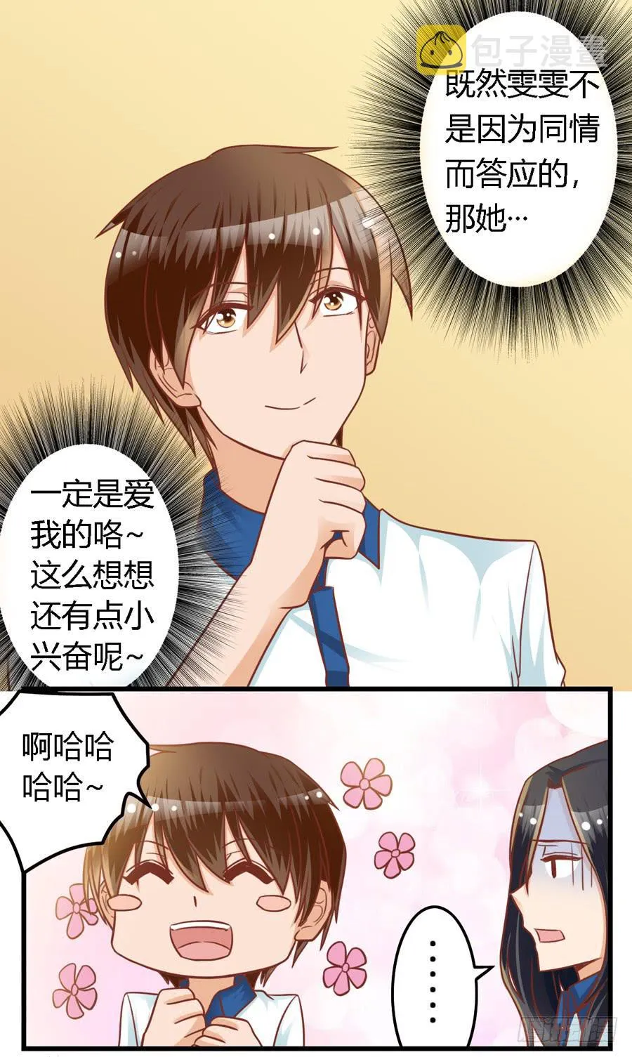 第八十话 第2页