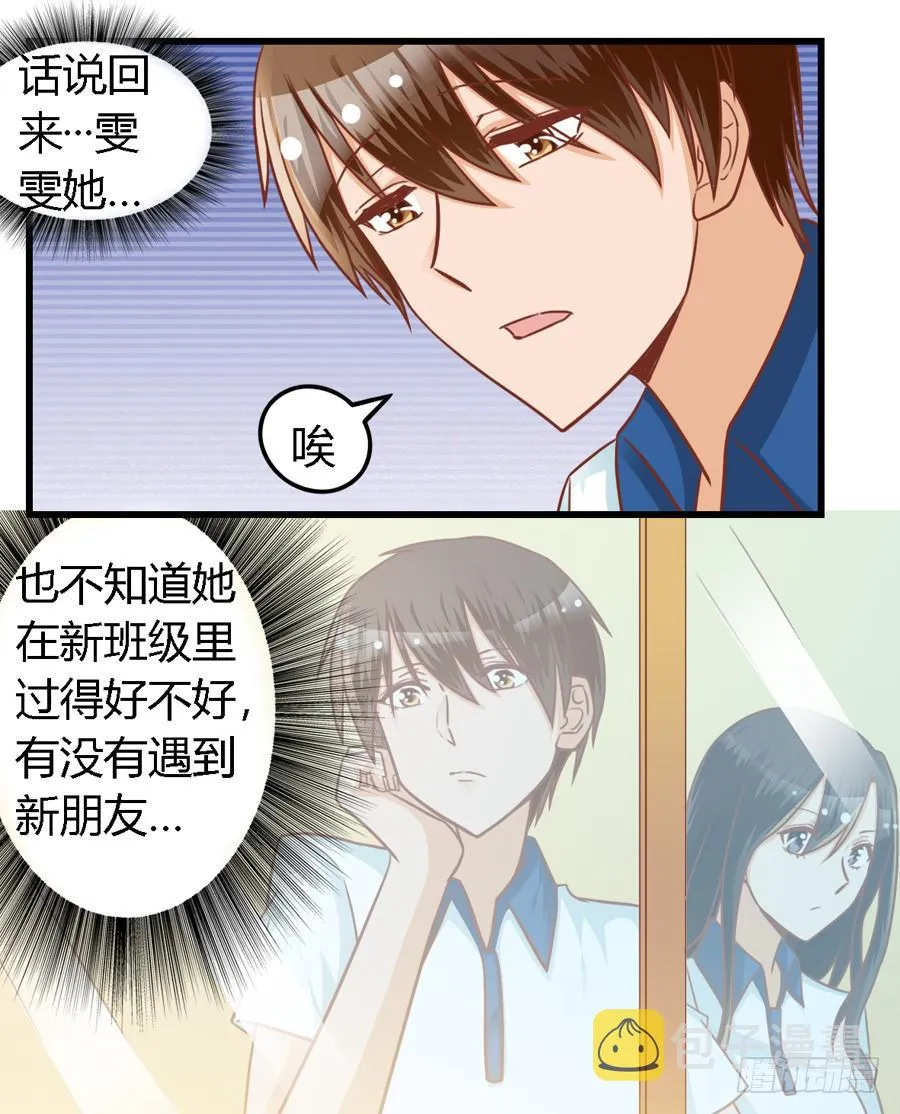 第八十话 第3页