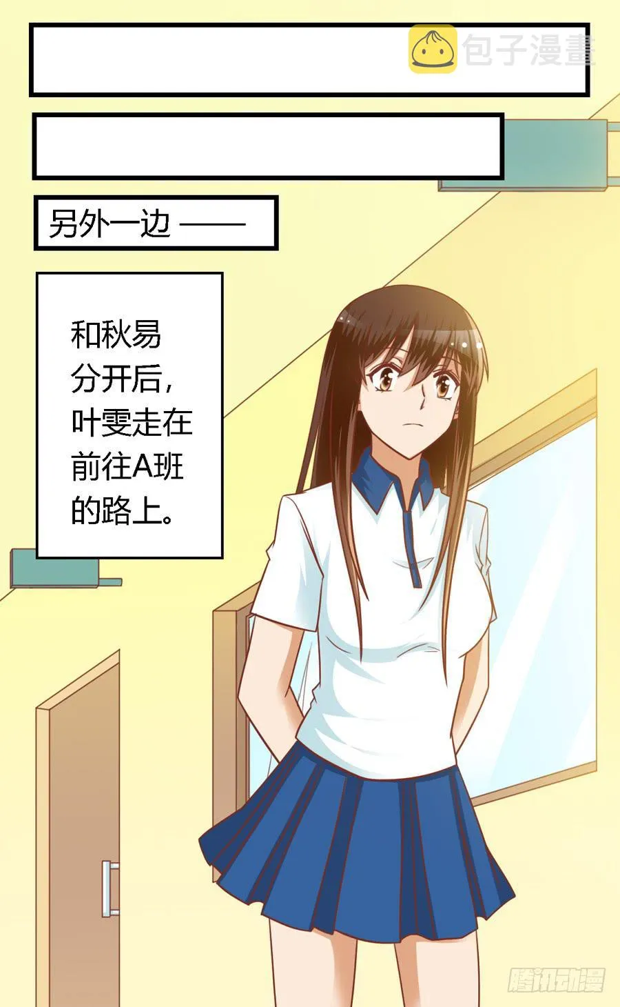 第八十话 第4页