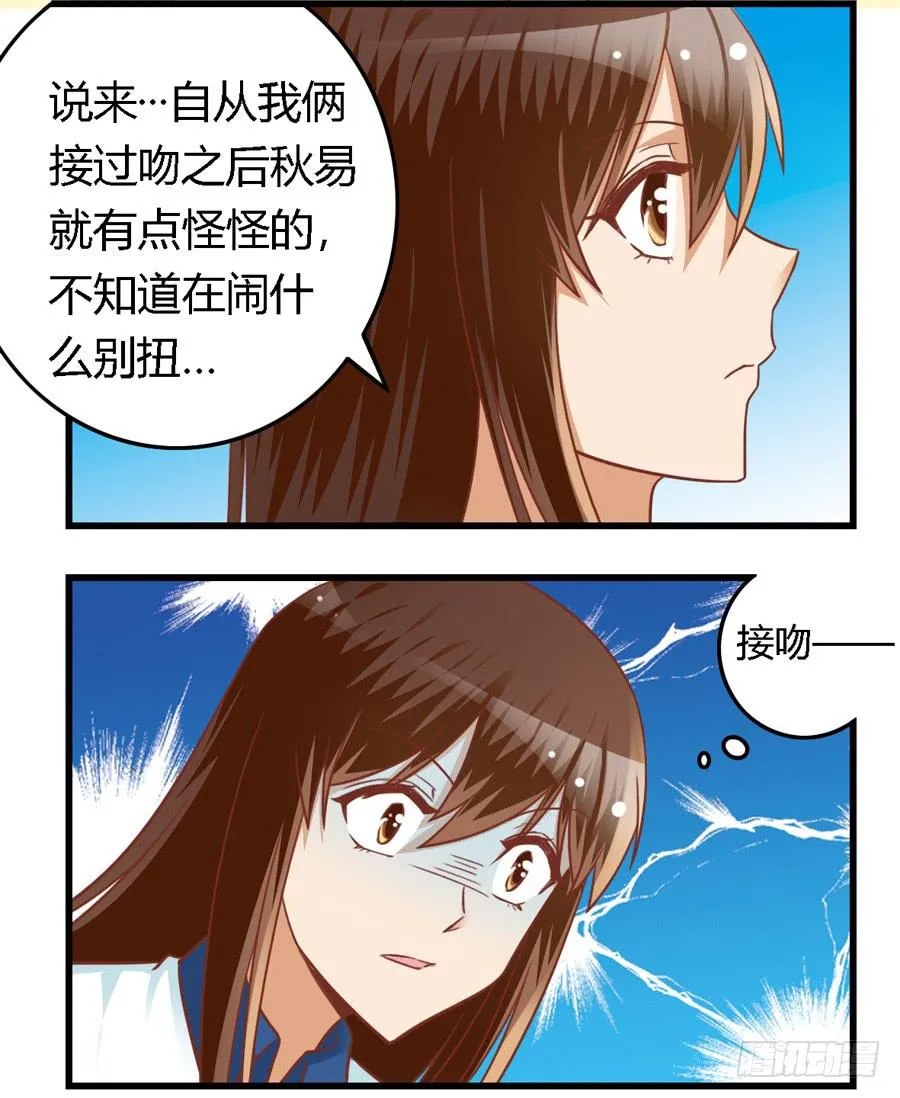 第八十话 第5页