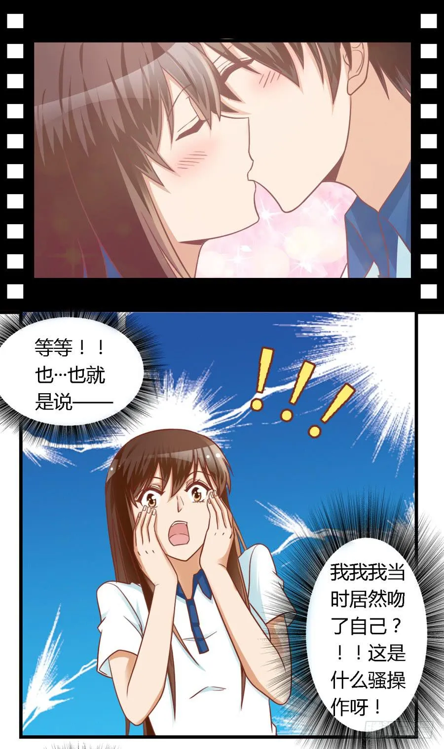 第八十话 第7页