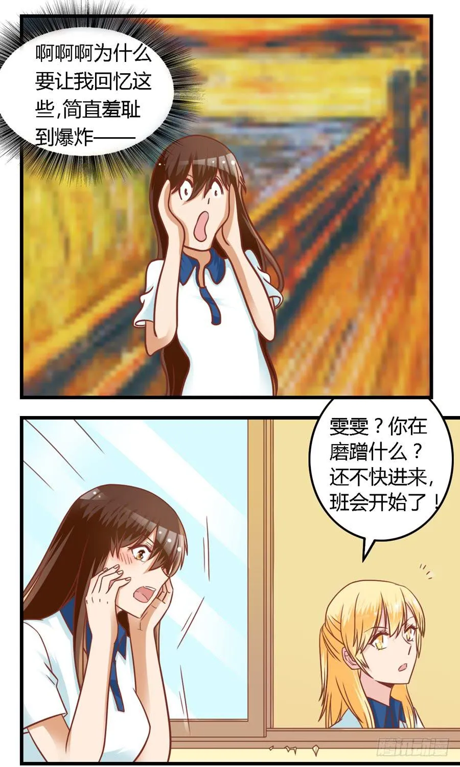 第八十话 第8页