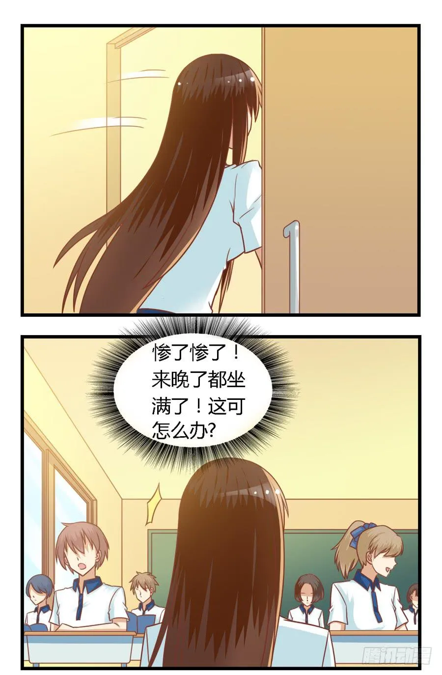 第八十话 第10页