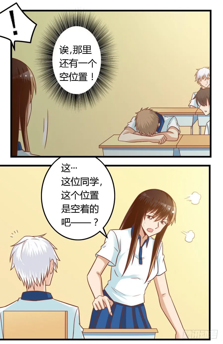 第八十话 第11页