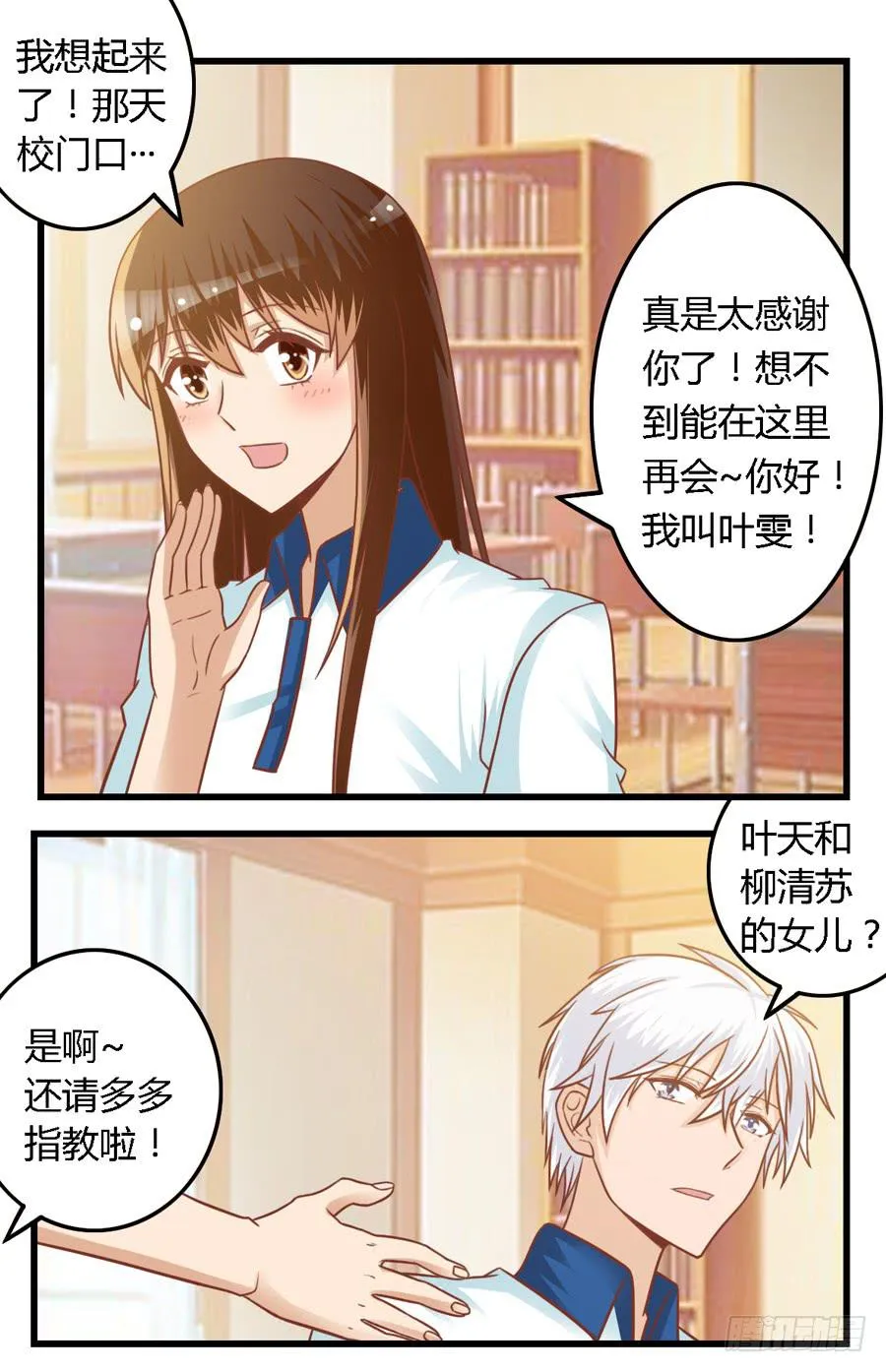 第八十话 第13页