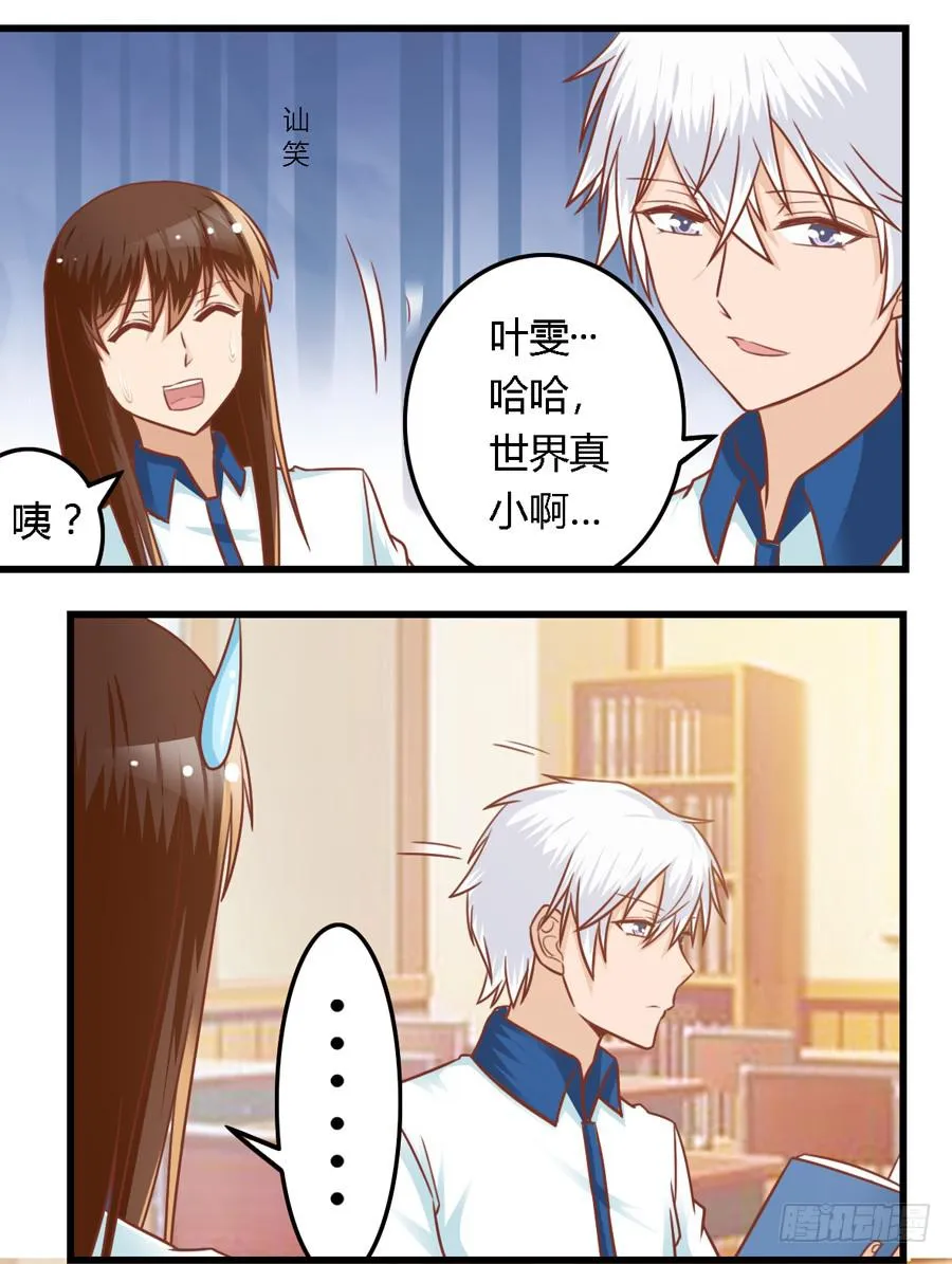 第八十话 第14页