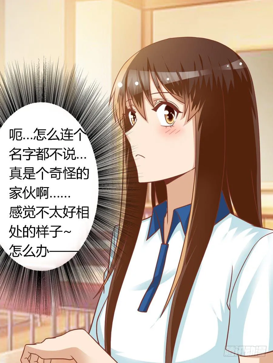第八十话 第15页