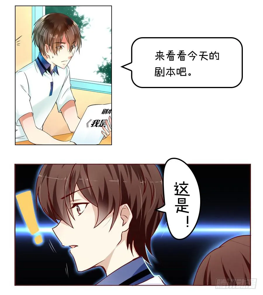 第八十话 第17页