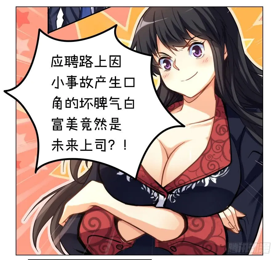 第八十话 第18页