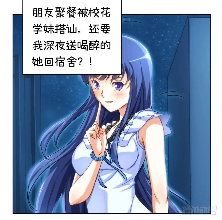 第八十话 第19页