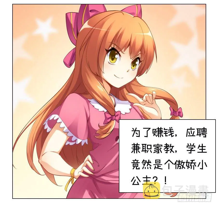 第八十话 第20页