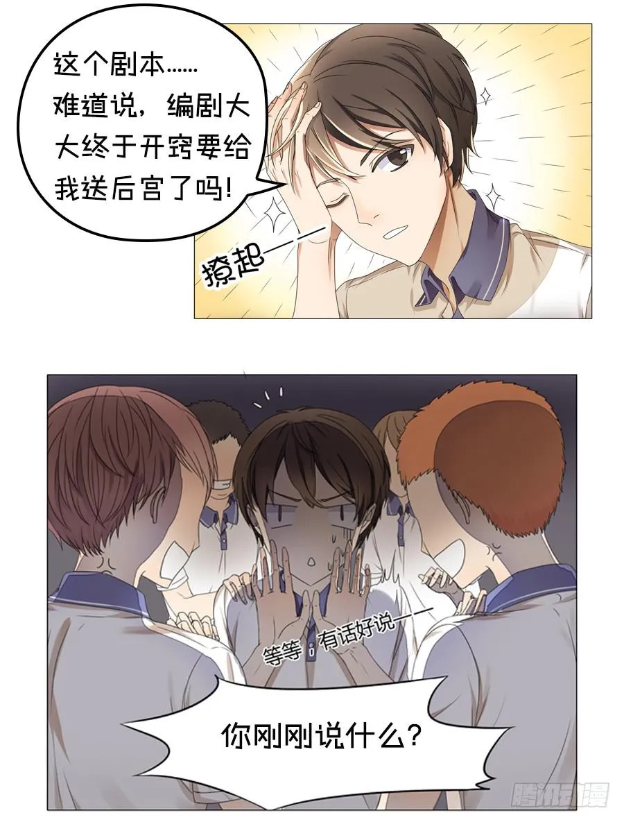 第八十话 第21页