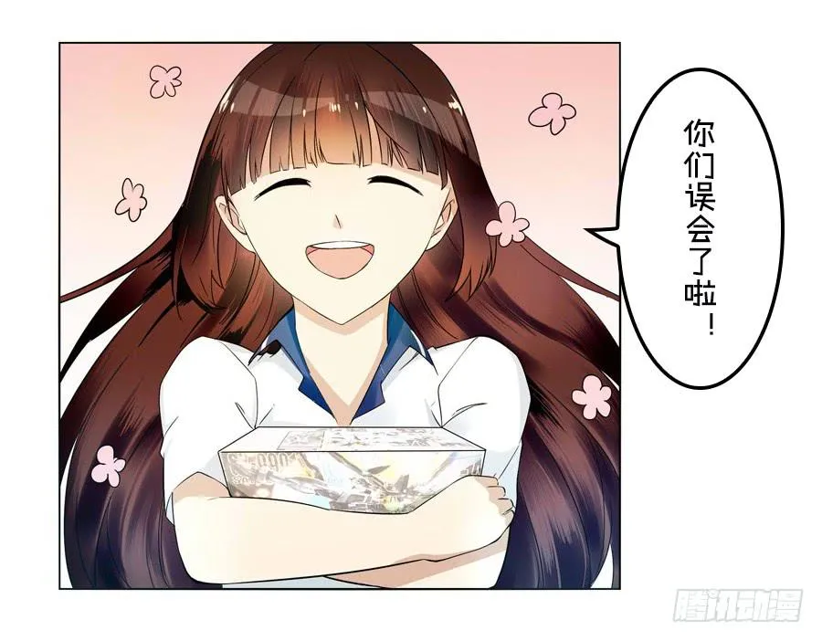 第八十话 第23页