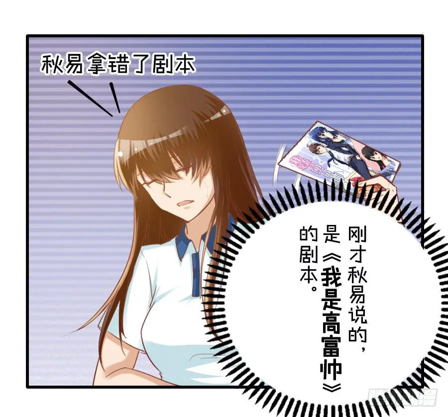 第八十话 第24页