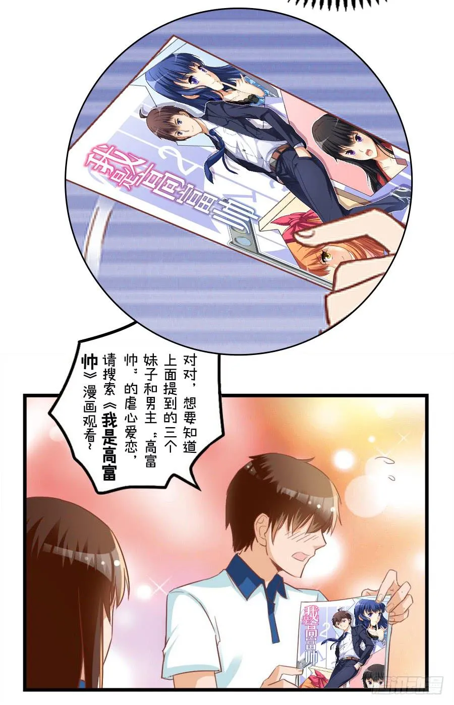 第八十话 第25页