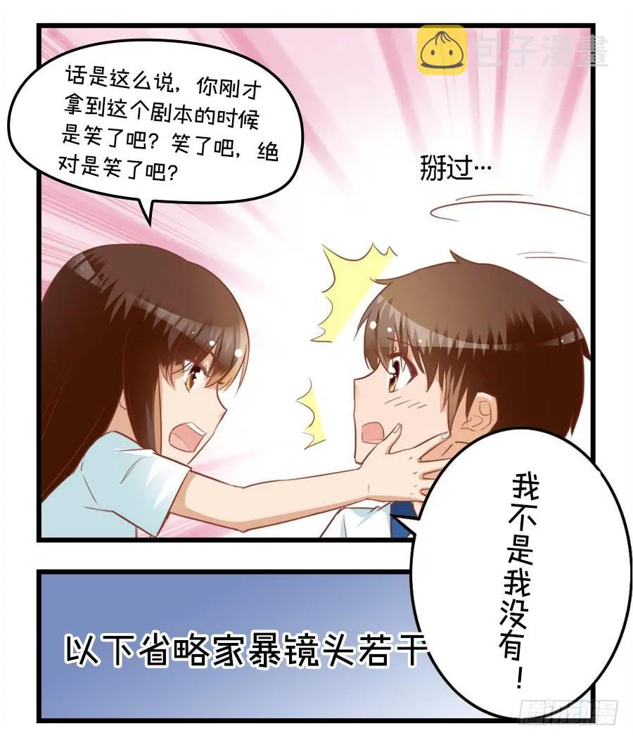 第八十话 第26页