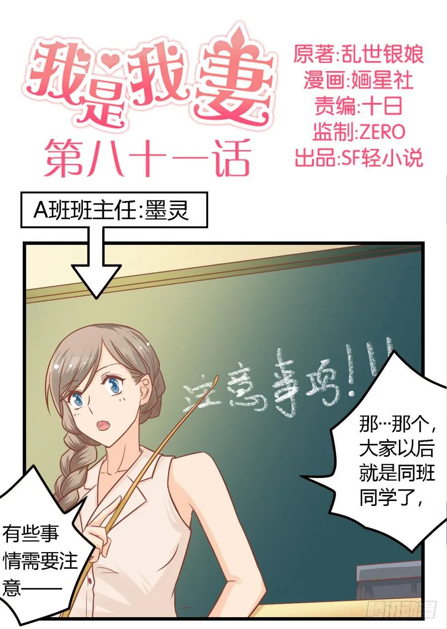 第八十一话 第1页