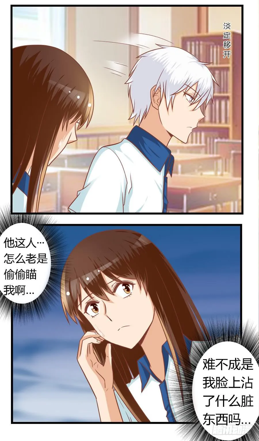 第八十一话 第3页