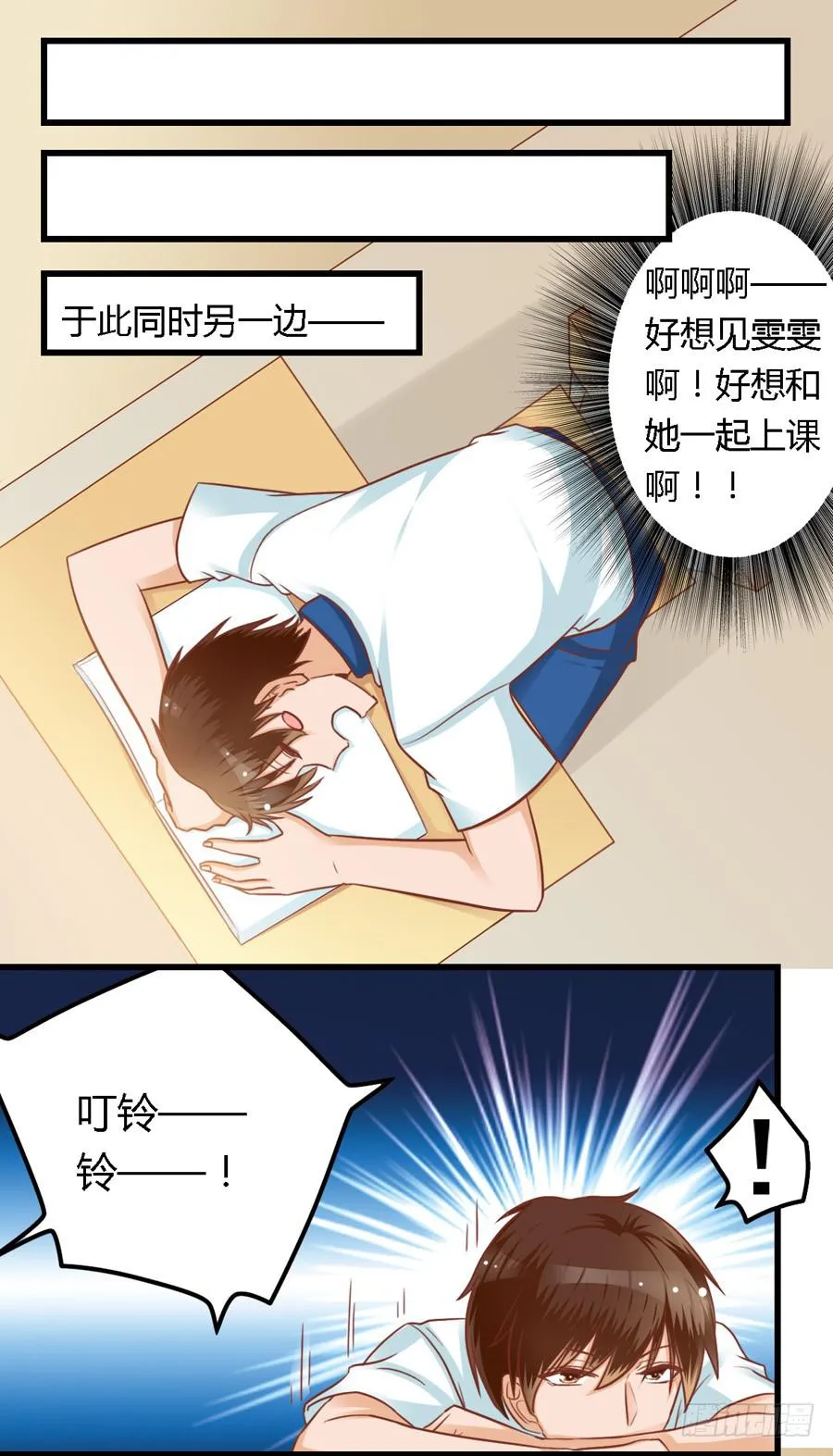 第八十一话 第4页