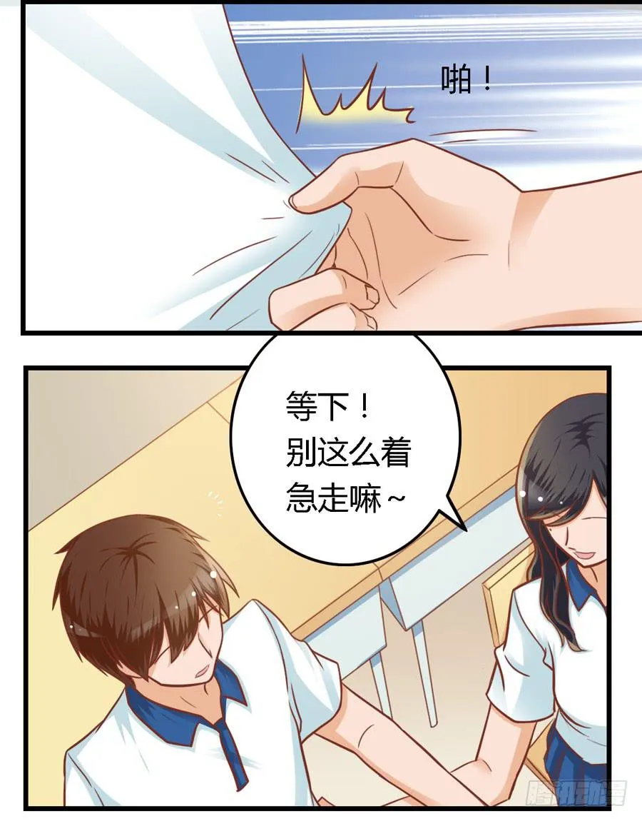 第八十一话 第6页