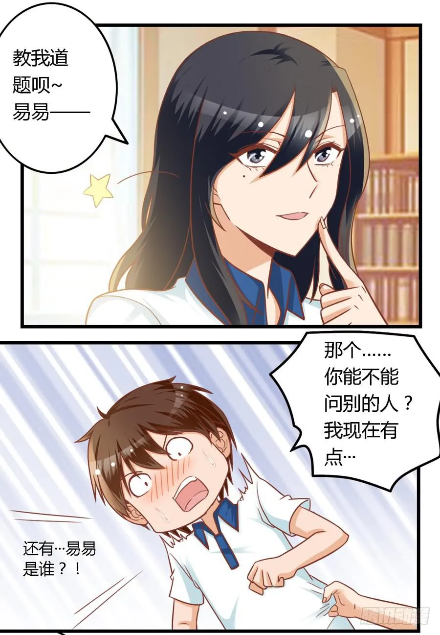 第八十一话 第7页