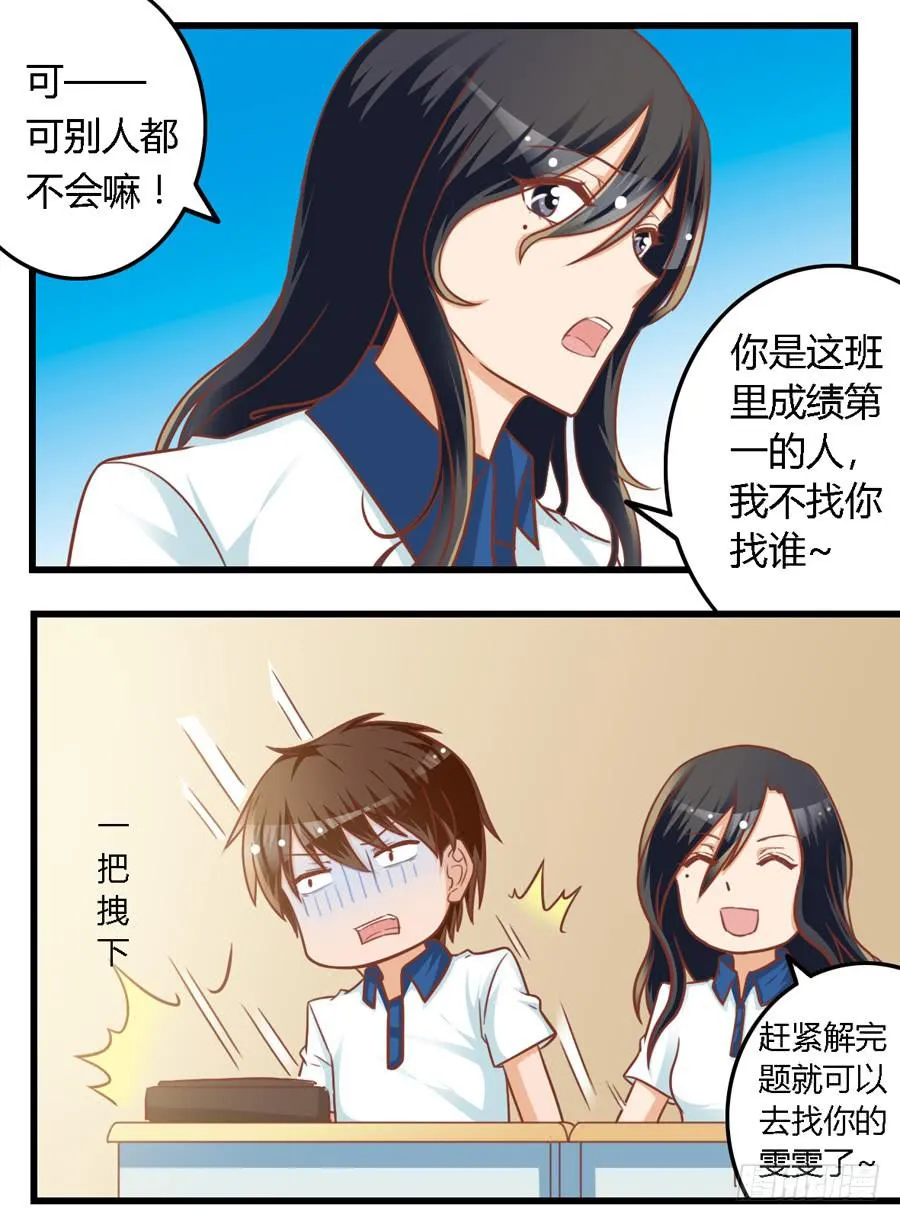第八十一话 第8页