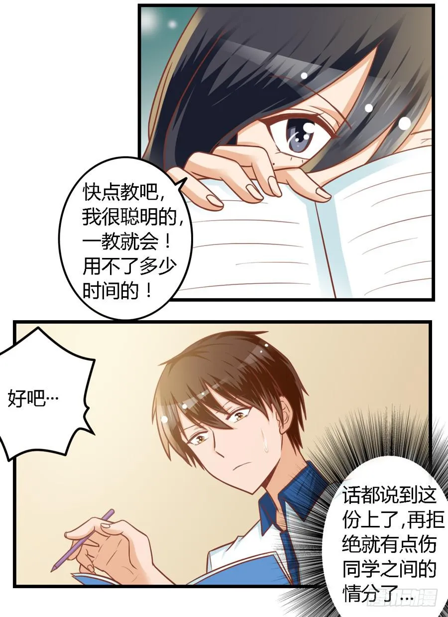 第八十一话 第9页