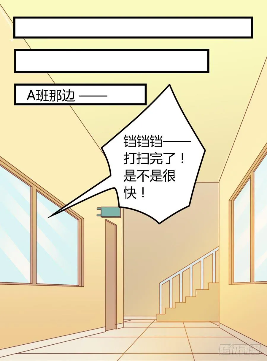 第八十一话 第10页